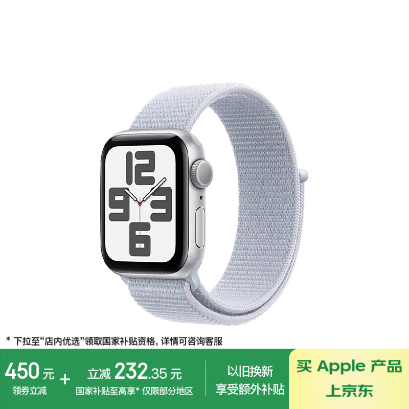 ƻ Apple Watch SE 2024 ֱּ1308Ԫ