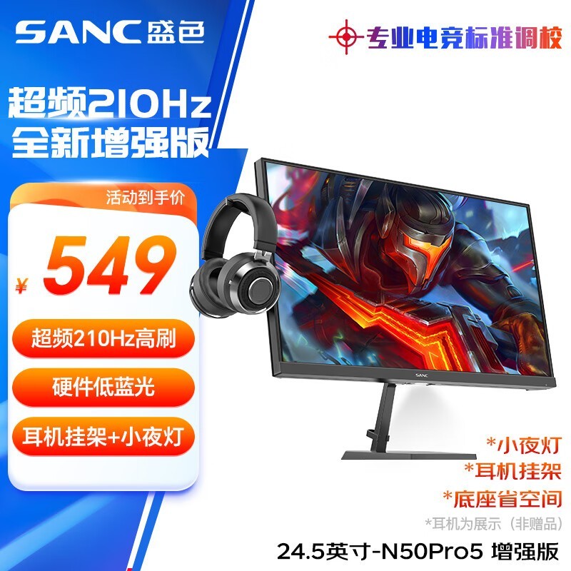 SANC N50Pro 4ʾ436Ԫ