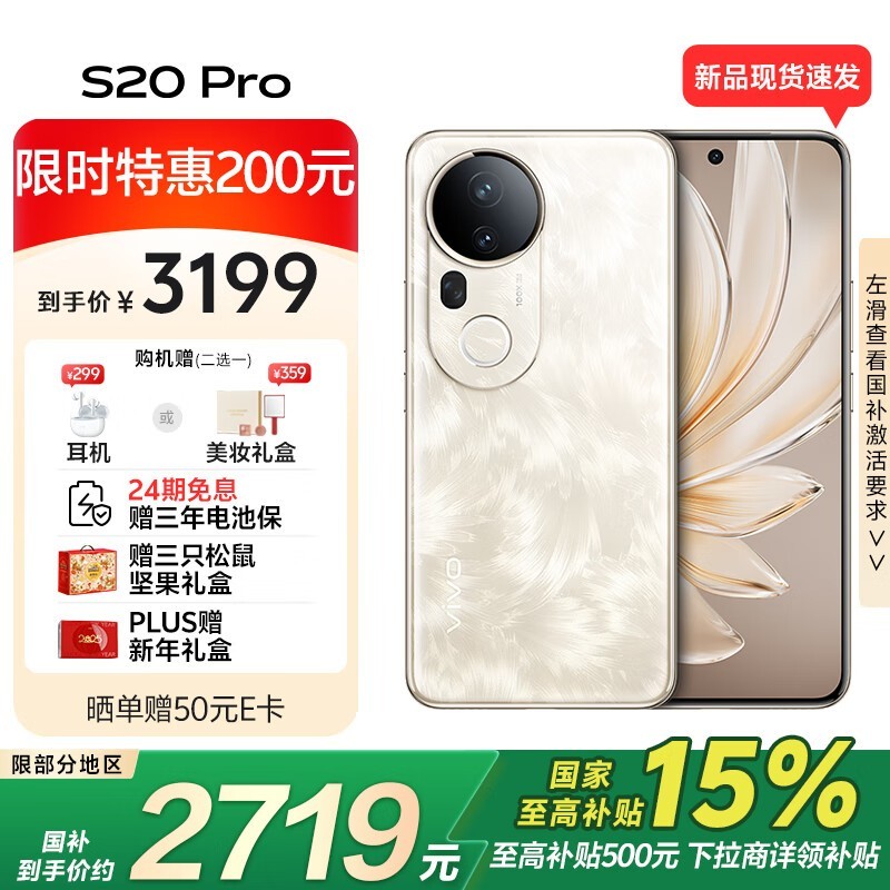 vivo S20 Pro(12GB/256GB)