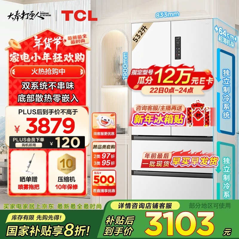 TCL R532T9-DQS