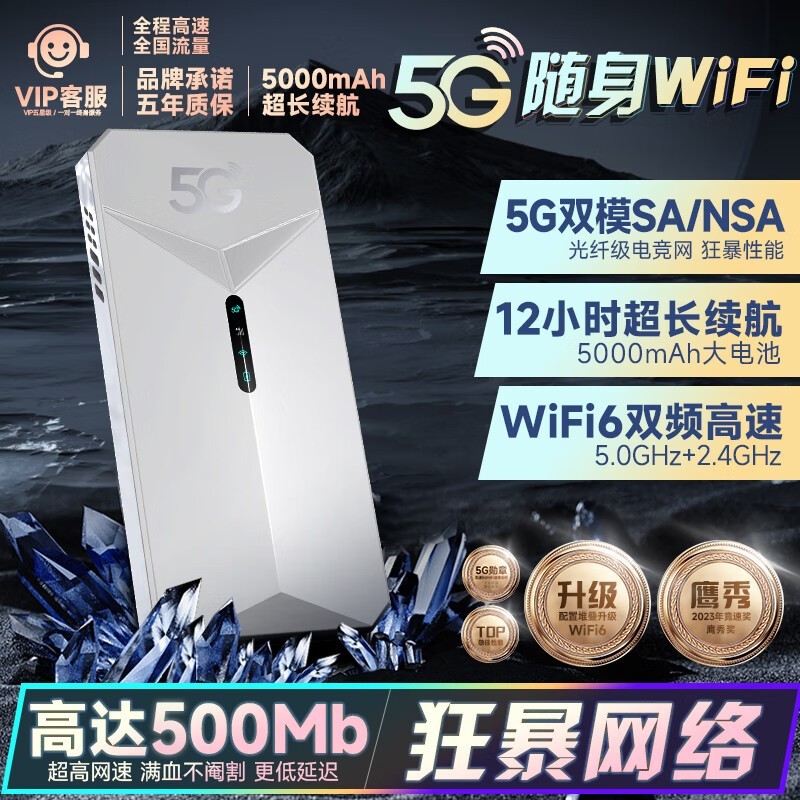 ʥ5GWiFi6139Ԫ ʱŻ