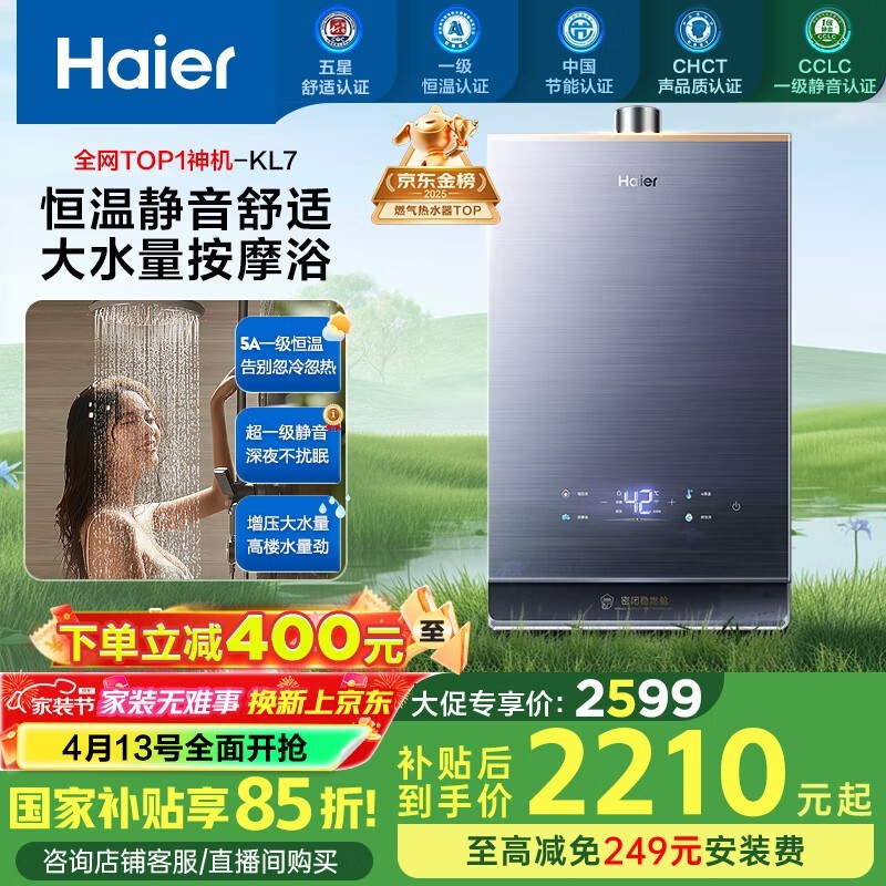 Haier JSQ31 - 16KL7ƳU1ȼˮ