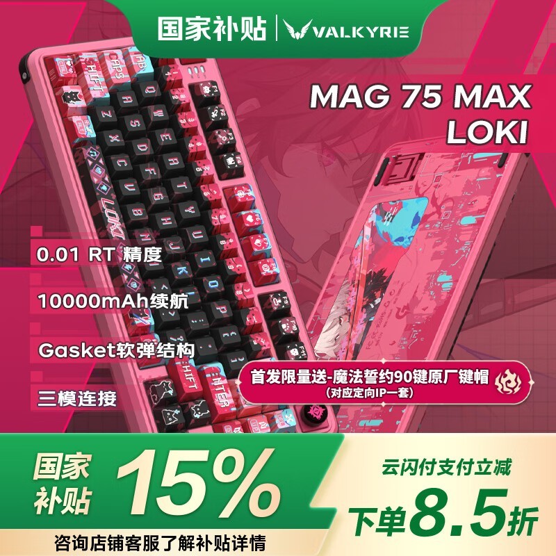 ߶VK MAG 75 MAX羺ģ8Kر32Kɨ