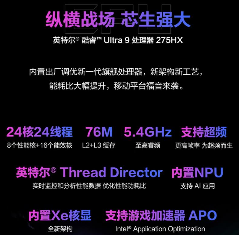 175W满功耗RTX 5080笔记本 ROG枪神9超竞版带来电竞新玩法