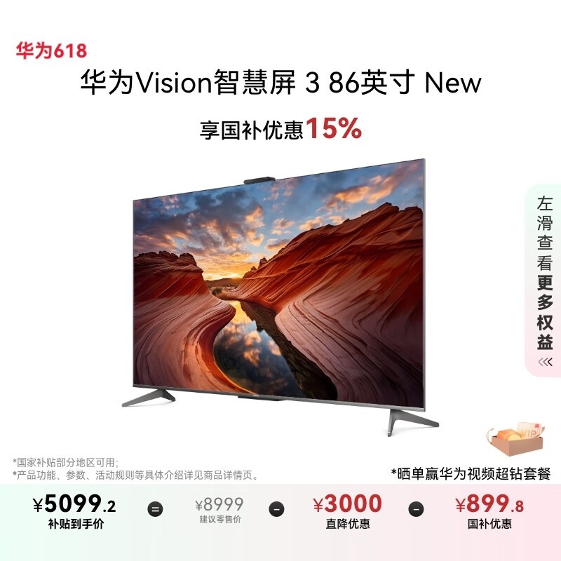 ΪVisionǻ3 86ӢӾ4299Ԫ