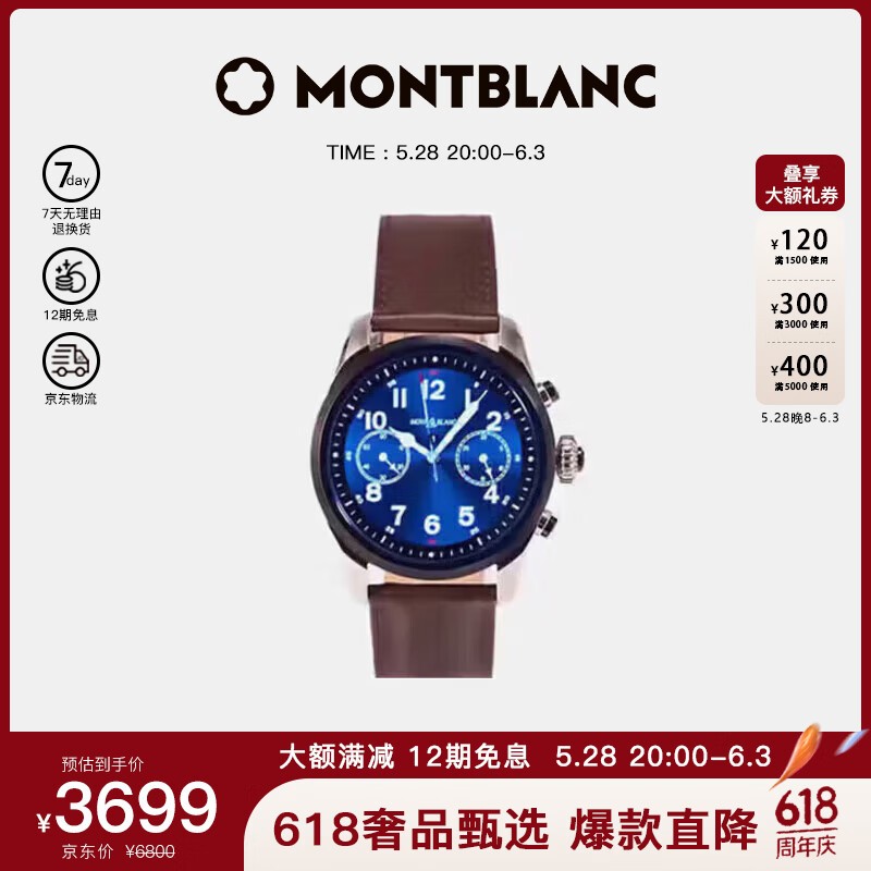 MONTBLANCʿֱSUMMIT3699Ԫ