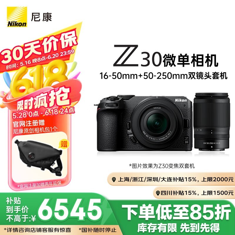 ῵ Z 30׻16-50mm50-250mm