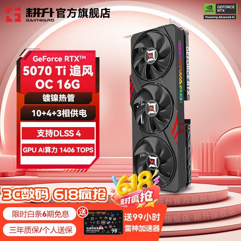  RTX 5070 Ti ׷OC