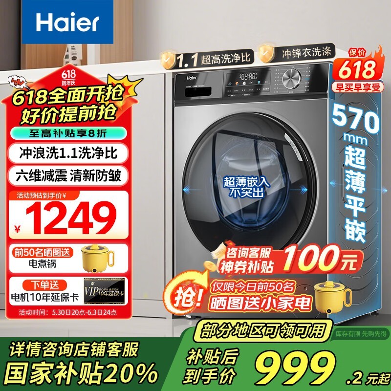 Ͳϴ»EG100MAX29Sī10kgʱػ1199Ԫ