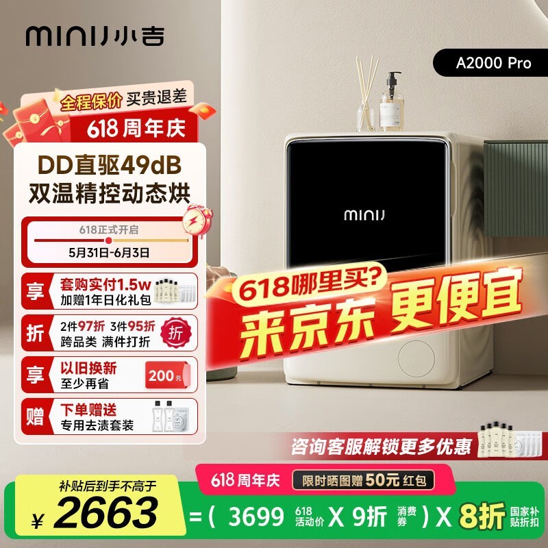 MINIJ JD100-74NHQDZW