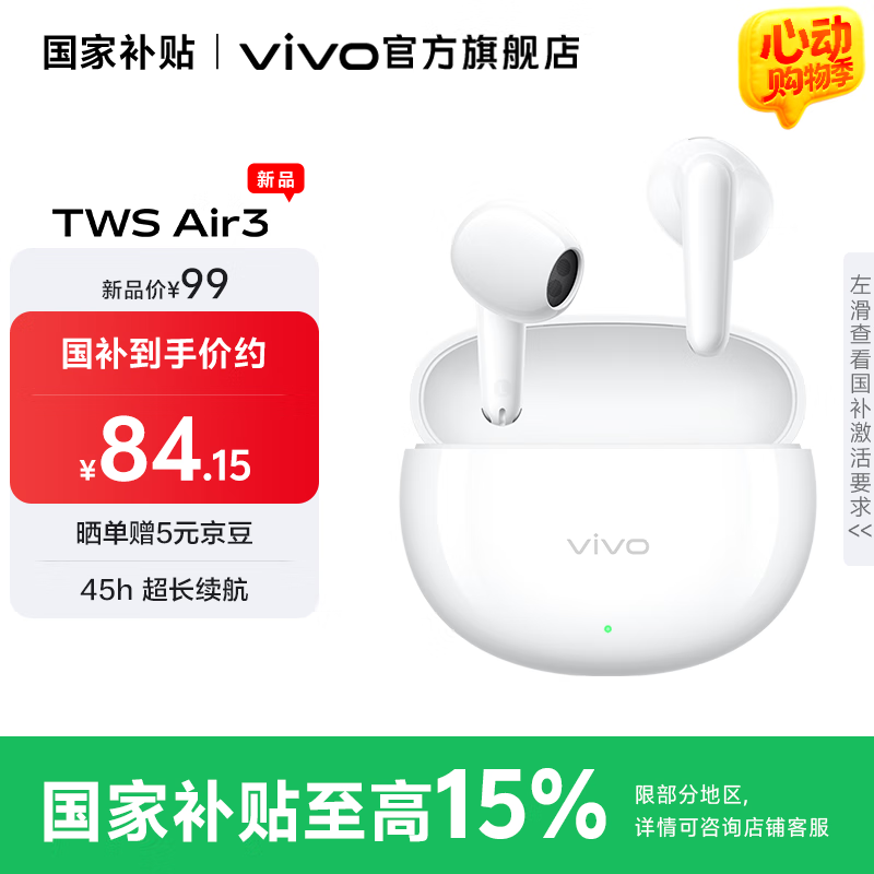 vivo TWS Air3ƶʱػ