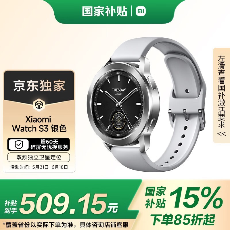 С Watch S3 