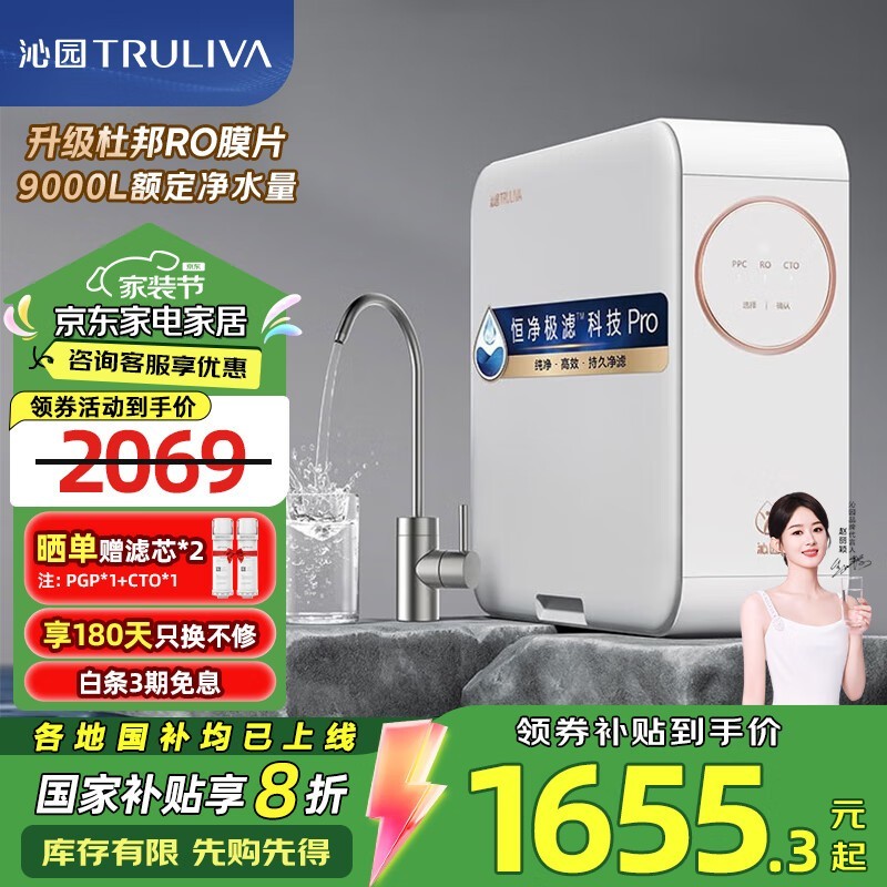 ԰С׾pro1200GˮŻݼ1655Ԫ