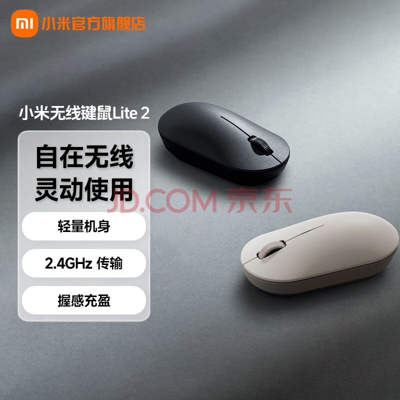 СףMI Lite2 2.4GHzߴ 칫 С Lite 2 ɫ