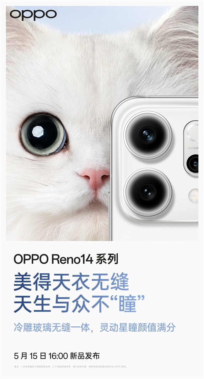 515շOPPO Reno14ϵй㼧ɫͻֻѧ¸߶