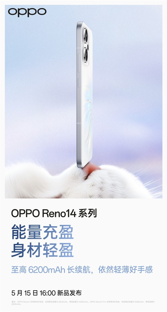 515շOPPO Reno14ϵй㼧ɫͻֻѧ¸߶