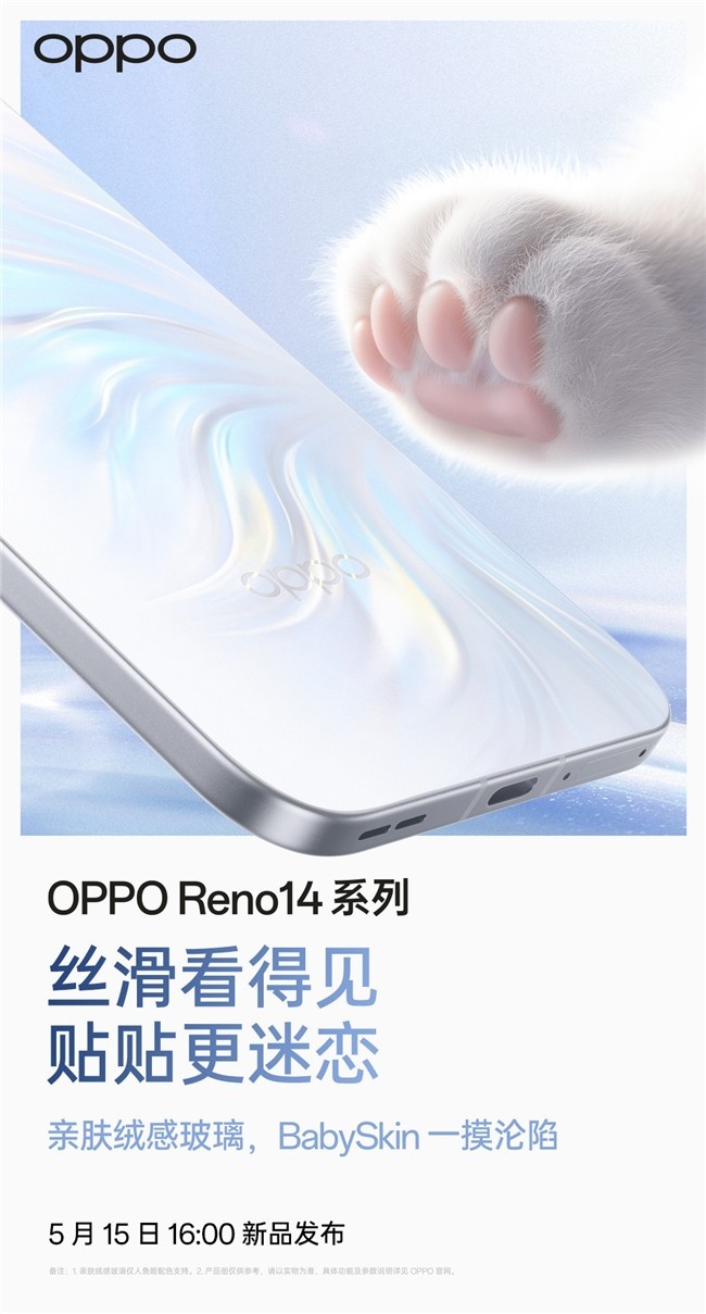 515շOPPO Reno14ϵй㼧ɫͻֻѧ¸߶