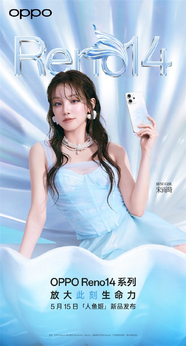 515շOPPO Reno14ϵй㼧ɫͻֻѧ¸߶