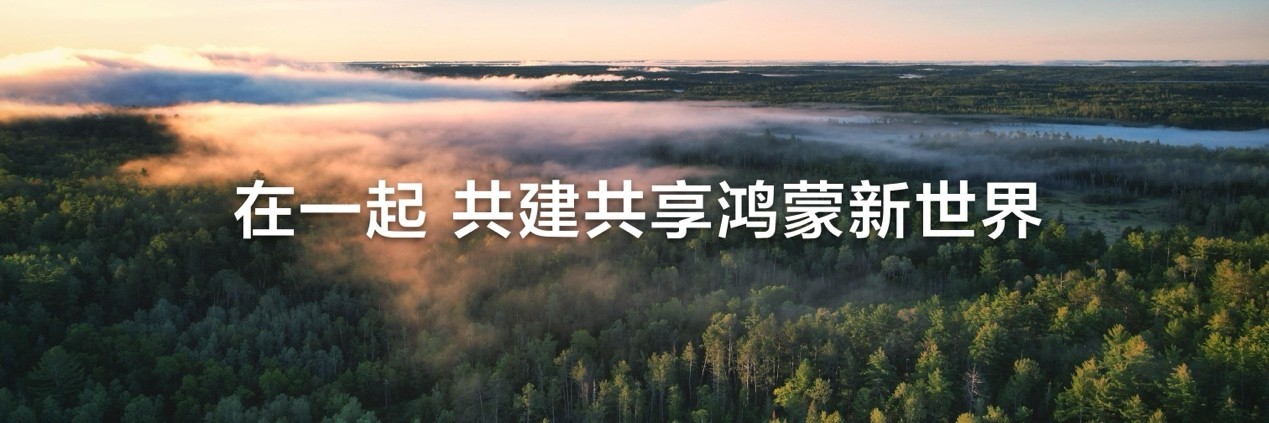 首款鸿蒙电脑亮相 鸿蒙办公构建全场景互联新体验