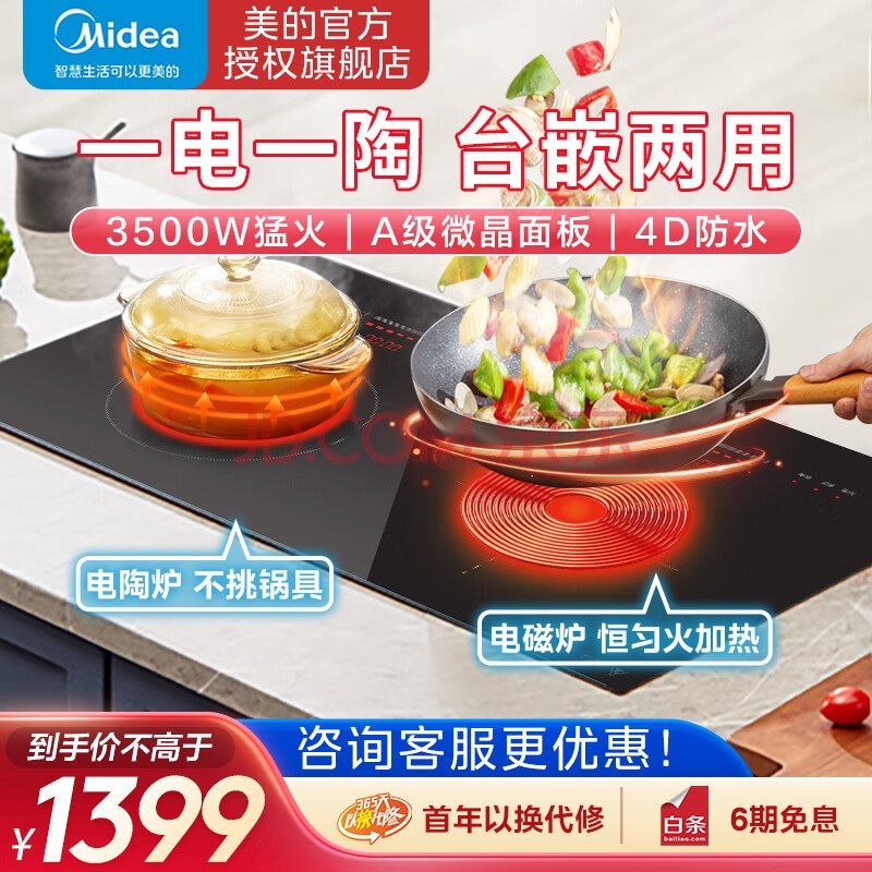 ģMidea¯˫Ƕʽ¯3500w̨ñ̨Ƕһһ MC-DZE3551650*355mm