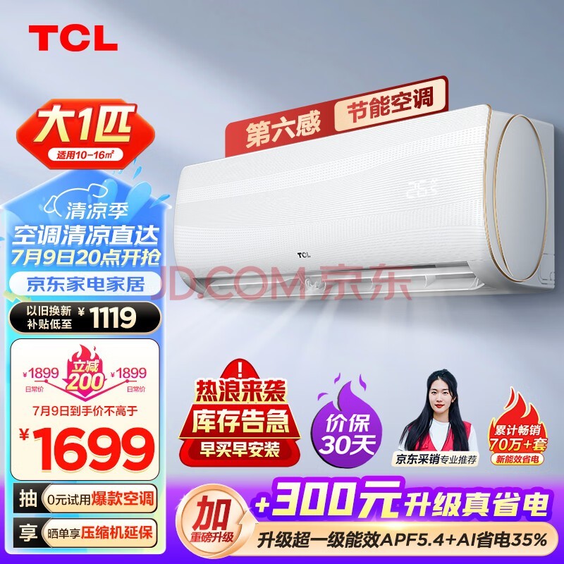 TCL յ 1ƥ Ч Ƶů  ұڹʽյһKFRd-26GW/D-XQ11Bp(B3)Ծɻ