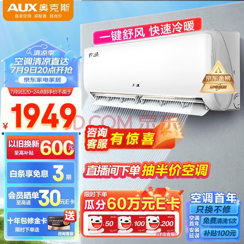 ¿˹AUXյһ1.5ƥ һЧƵů Ҽùұʽ ʡ KFR-35GW/BpR3AQS1(B1)