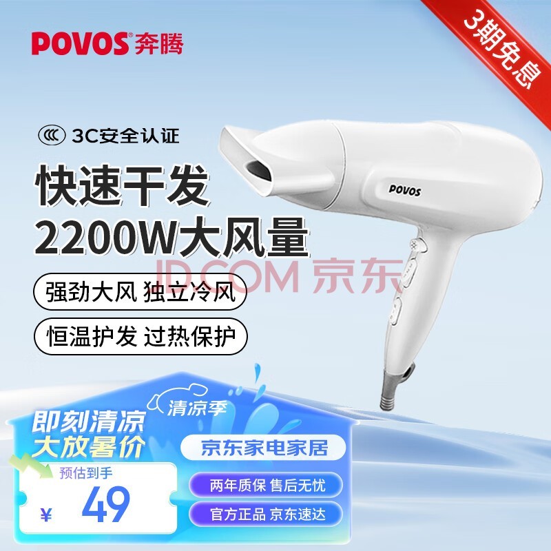 ڣPOVOSٵ紵 öȷٸ PH9036 ʴͲ2200W