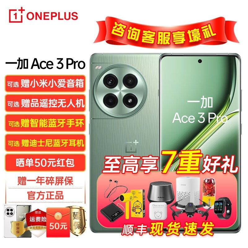 ޡʱŻݣһ ACE 3 Pro3149Ԫ