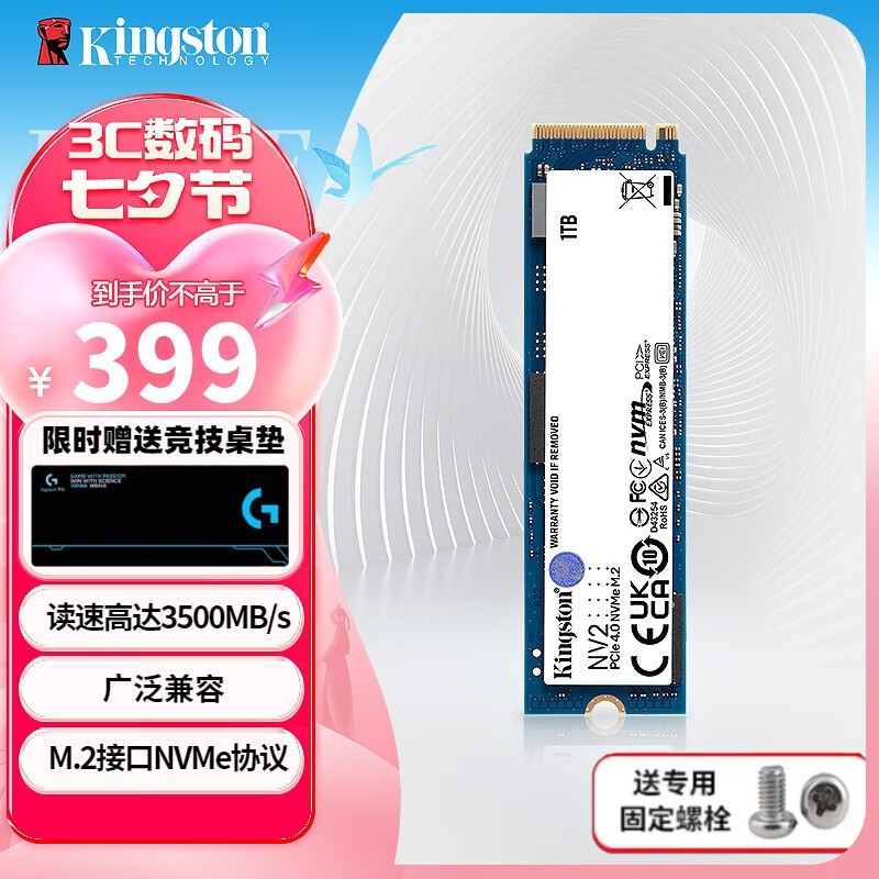 ޡʿNV2ϵй̬Ӳ399 750MB/дٶ ϡȱл