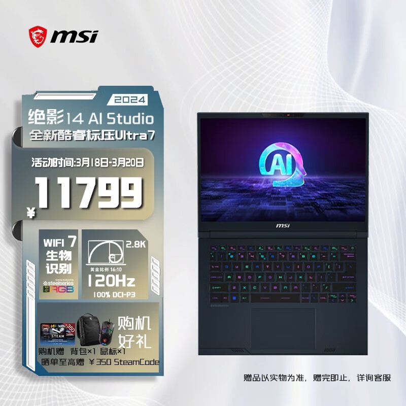 ΢ Ӱ14 AI Studio 2024(Ultra7 155H/32GB/1TB/RTX4060)