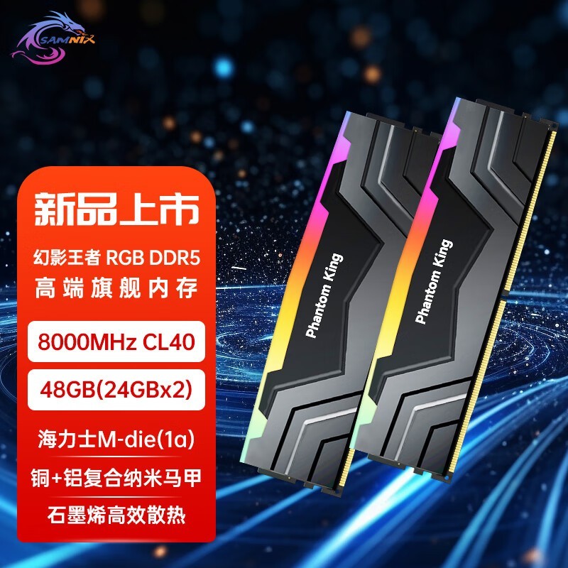 ʿ Ӱ RGB DDR5 8000 48GB224GB