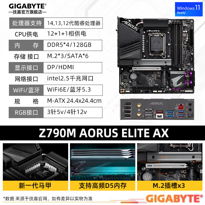 ޡZ790M AORUS ELITE СWIFI i5 14600KFװ3159Ԫ