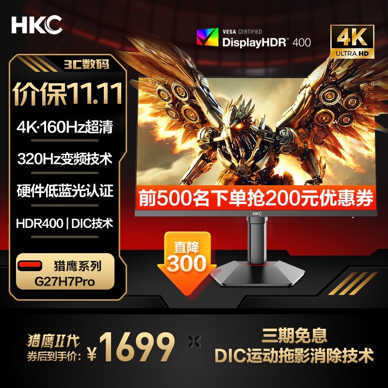 HKC G27H7Pro