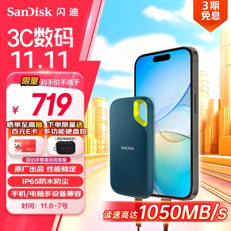 ϣSanDisk鼫ϵƶ̬ӲŻ608Ԫ