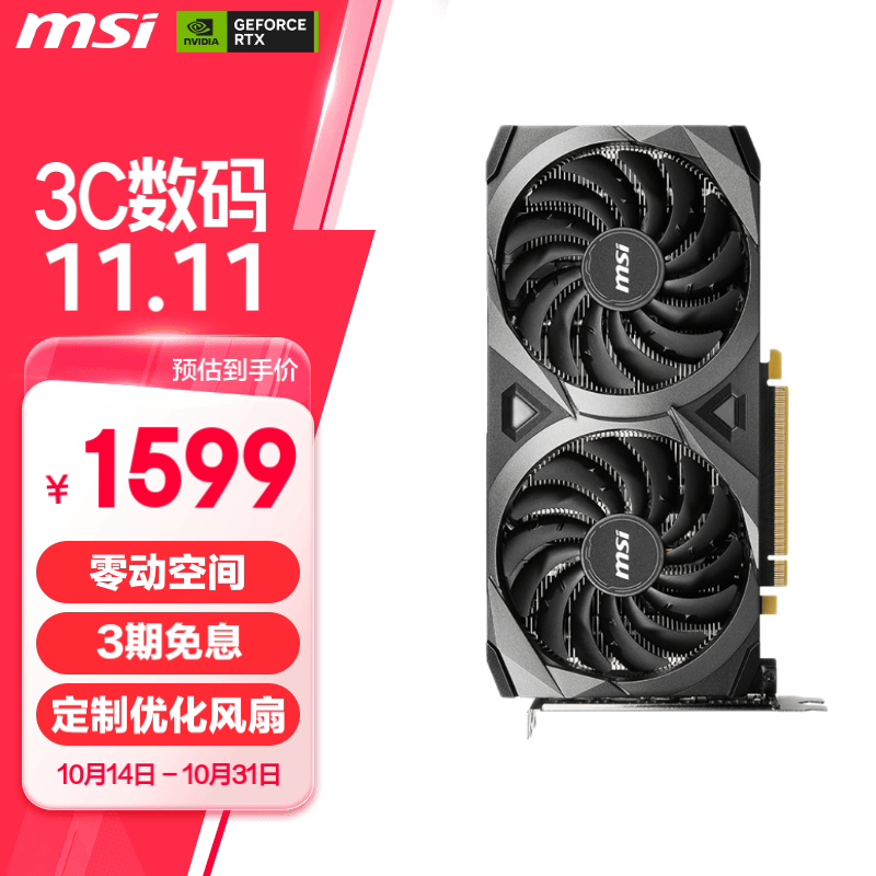 ΢ GeForce RTX 3050 VENTUS 2X 6G OC ƵԿ1099Ԫ֣