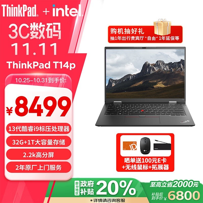 ThinkPad T14p̫ʺˣᱡЯǿ