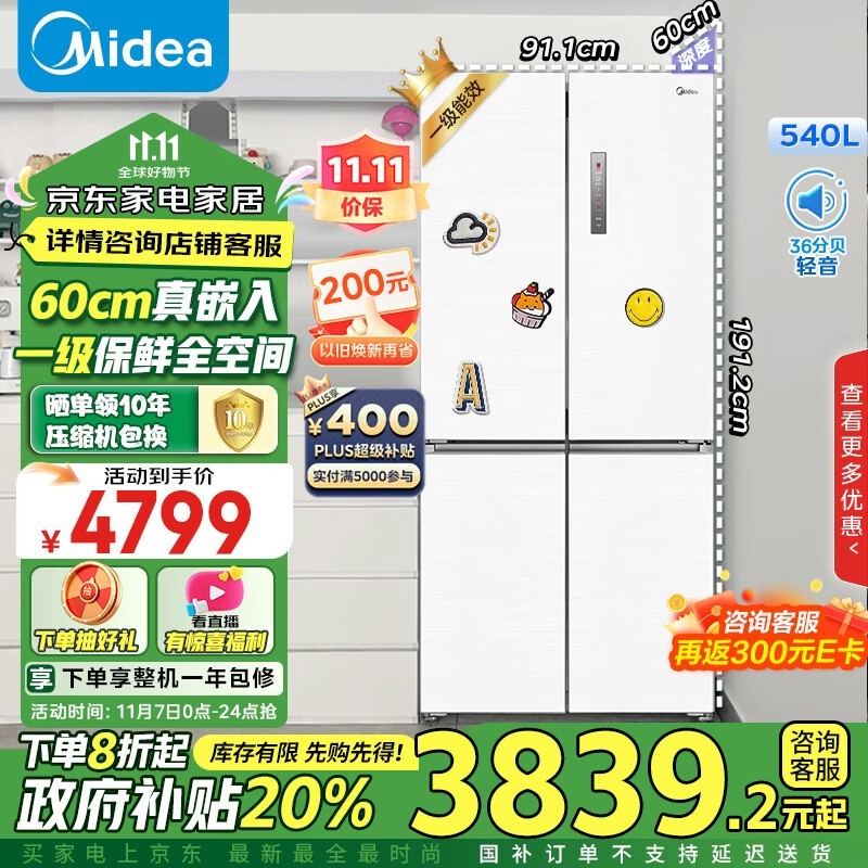 Midea MR-567WUSPZEʮֶԿű540Lа 2862Ԫ