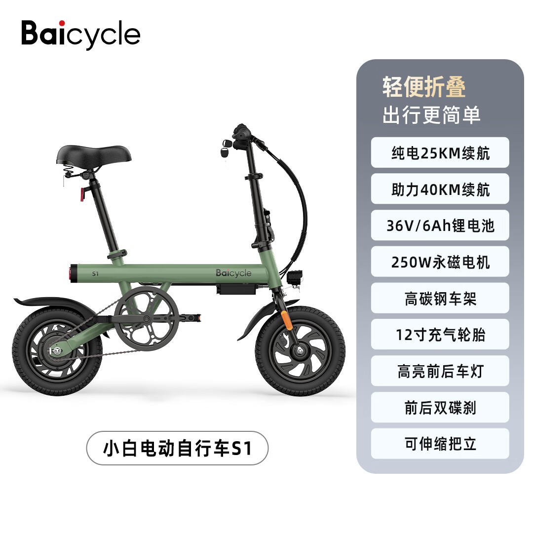 Baicycle綯гS1 799Ԫ