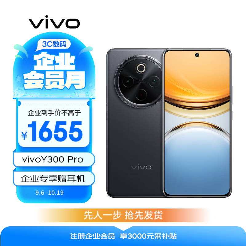 ֵŻݣvivo Y300 Proֻ1399Ԫ