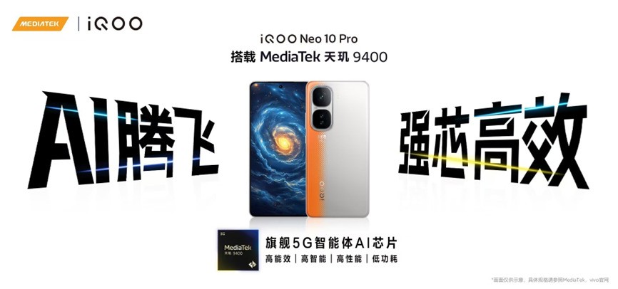 9400콢оƬiQOO Neo10 Pro Ѫս