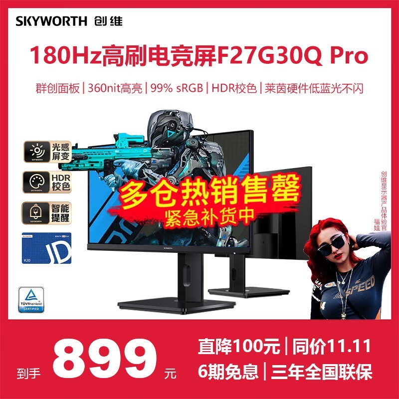 2Kֱ+180Hz άʾ879Ԫ