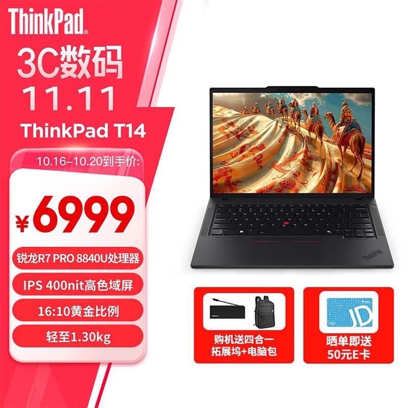 ThinkPad T14ᱡؼŻ6949Ԫ