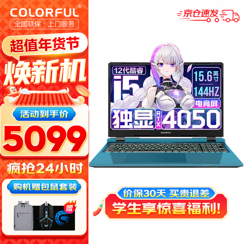 降价了！七彩虹隐星P15游戏本到手价4799元，降幅6%