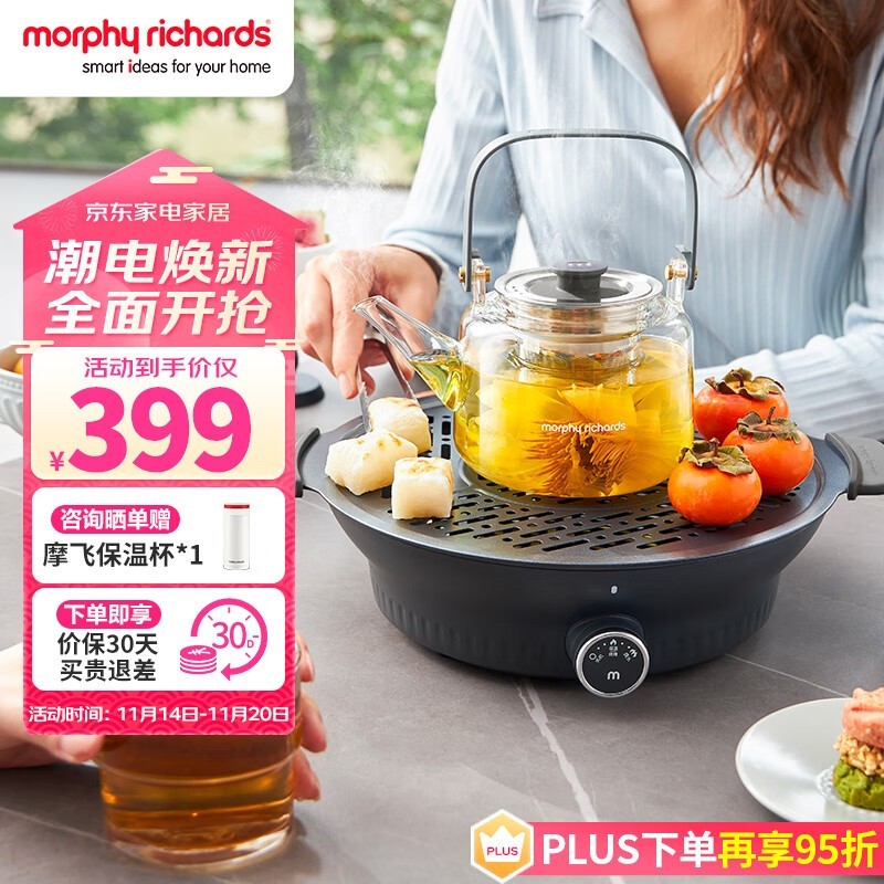 Morphy Richards 摩飞 电器养生壶 电陶炉煮茶器煮茶炉多功能围炉煮茶黑茶花茶泡茶蒸茶器不挑器具0.65L MR6083