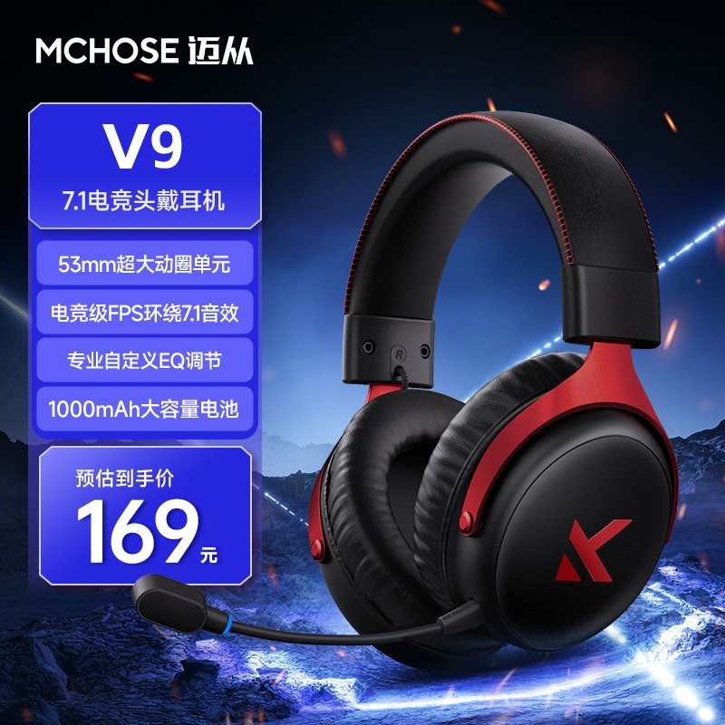 MCHOSE迈从V9 Pro电竞耳机头戴式三模游戏蓝牙电脑带麦无线USB7.1