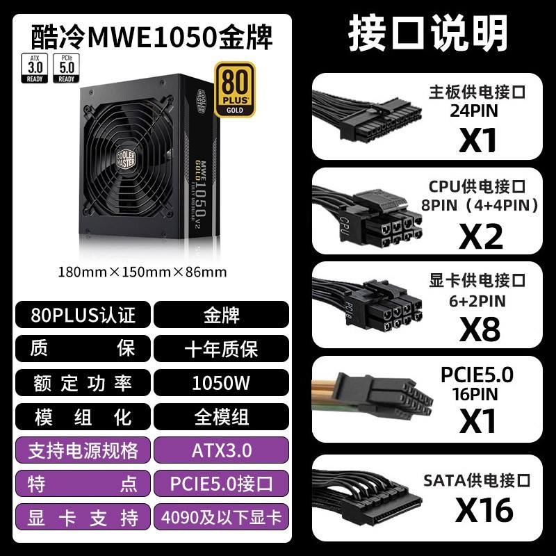 COOLER MASTER 酷冷至尊 MWE V2 金牌（90%）非模组ATX电源