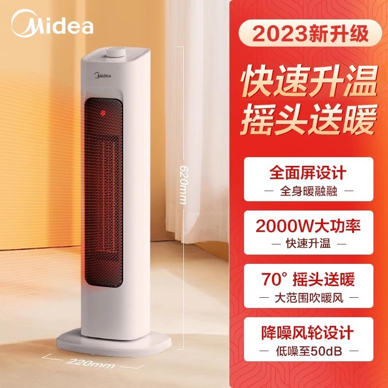 Midea 美的 取暖器暖风机家用神器小太阳2024新款石墨烯冬季烤火炉电暖气