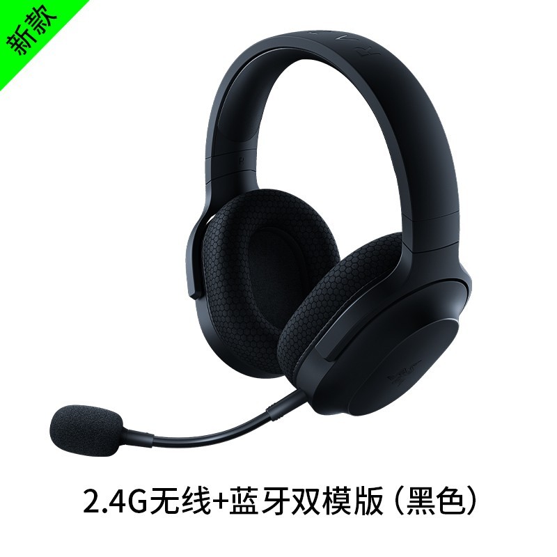 RAZER 雷蛇 梭鱼X 头戴式耳罩式主动降噪2.4G双模游戏耳机