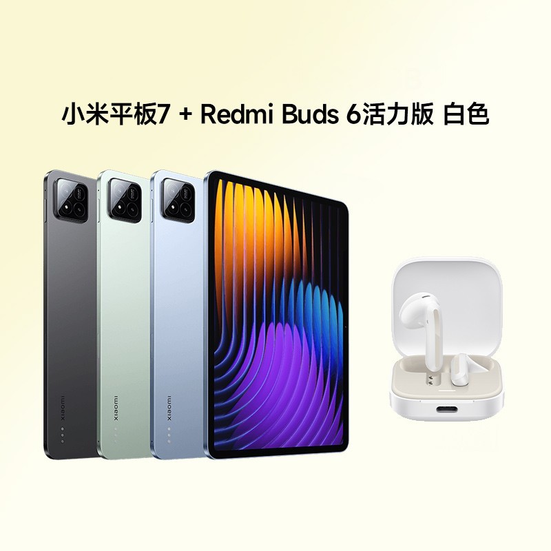 88VIP：Xiaomi 小米 平板电脑平板7+ Redmi Buds 6 活力版 白色