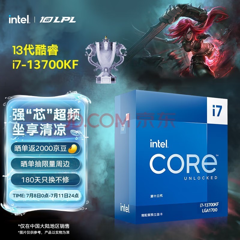 英特尔(Intel) i7-13700KF 酷睿13代 处理器 16核24线程 睿频至高可达5.4Ghz 30M三级缓存 台式机CPU